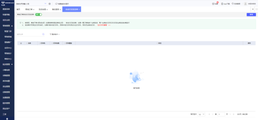 工厂ERP软件设计 从需求到实施的全流程解析