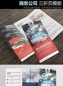 软件公司四折页设计图片素材 高清CDR模板资源大全